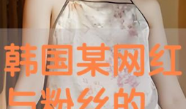 黄的视频,揭秘背后的故事与精彩瞬间