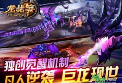 龙觉醒,探寻神秘龙族起源的奇幻之旅